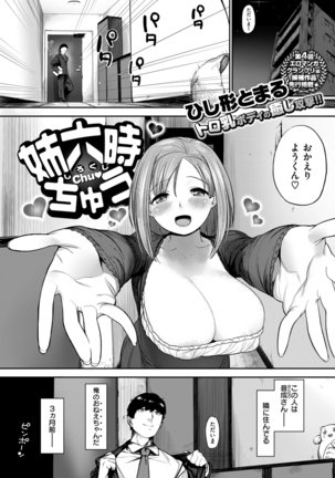 COMIC Kairakuten BEAST 2016-01 Page #101