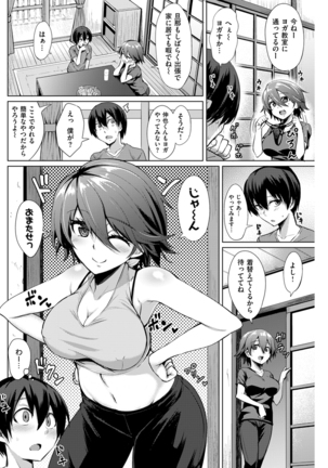 COMIC Kairakuten BEAST 2016-01 Page #118