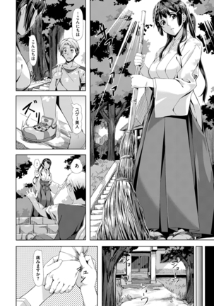 COMIC Kairakuten BEAST 2016-01 Page #8
