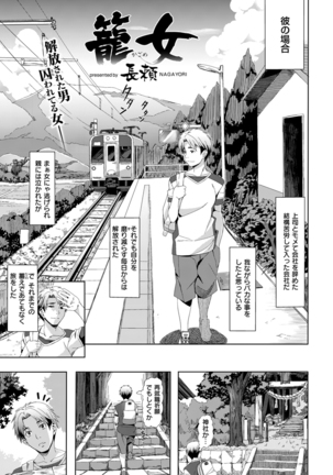 COMIC Kairakuten BEAST 2016-01 Page #7