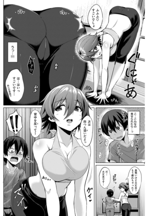 COMIC Kairakuten BEAST 2016-01 - Page 120