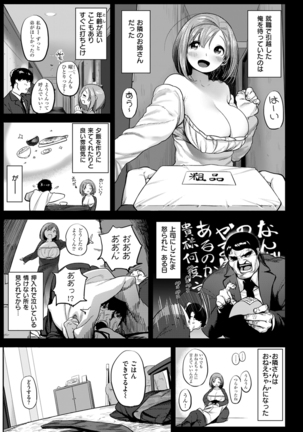 COMIC Kairakuten BEAST 2016-01 - Page 102