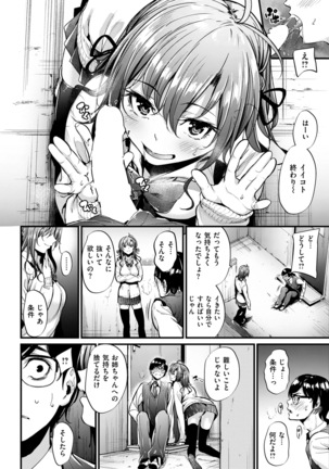 COMIC Kairakuten BEAST 2016-01 Page #34