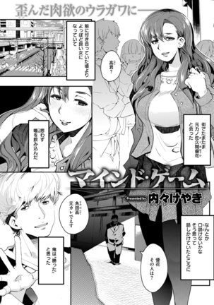 COMIC Kairakuten BEAST 2016-01 Page #185