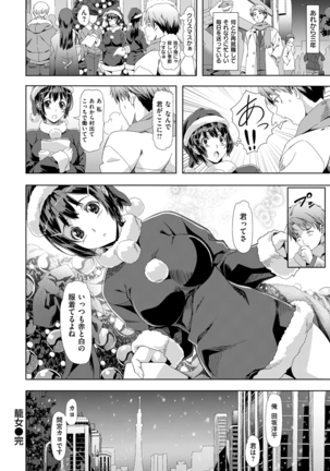 COMIC Kairakuten BEAST 2016-01 Page #22