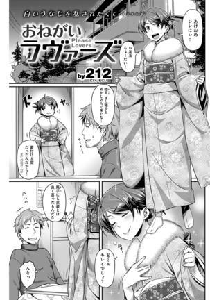 COMIC Kairakuten BEAST 2016-01 Page #133