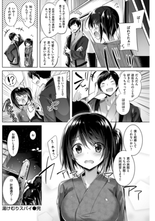 COMIC Kairakuten BEAST 2016-01 - Page 168