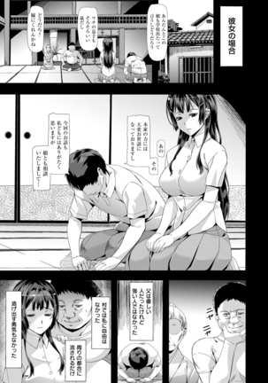 COMIC Kairakuten BEAST 2016-01 - Page 11
