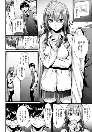 COMIC Kairakuten BEAST 2016-01 Page #30