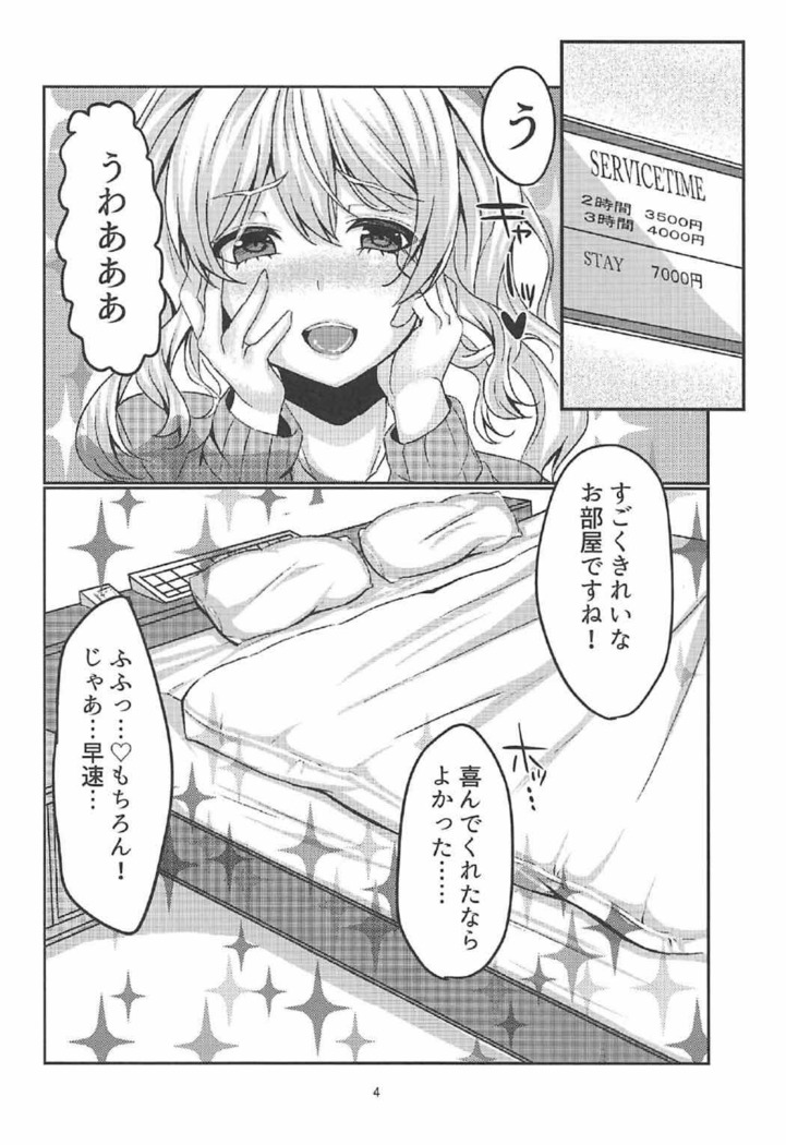 Enkou JK Kashima-chan!