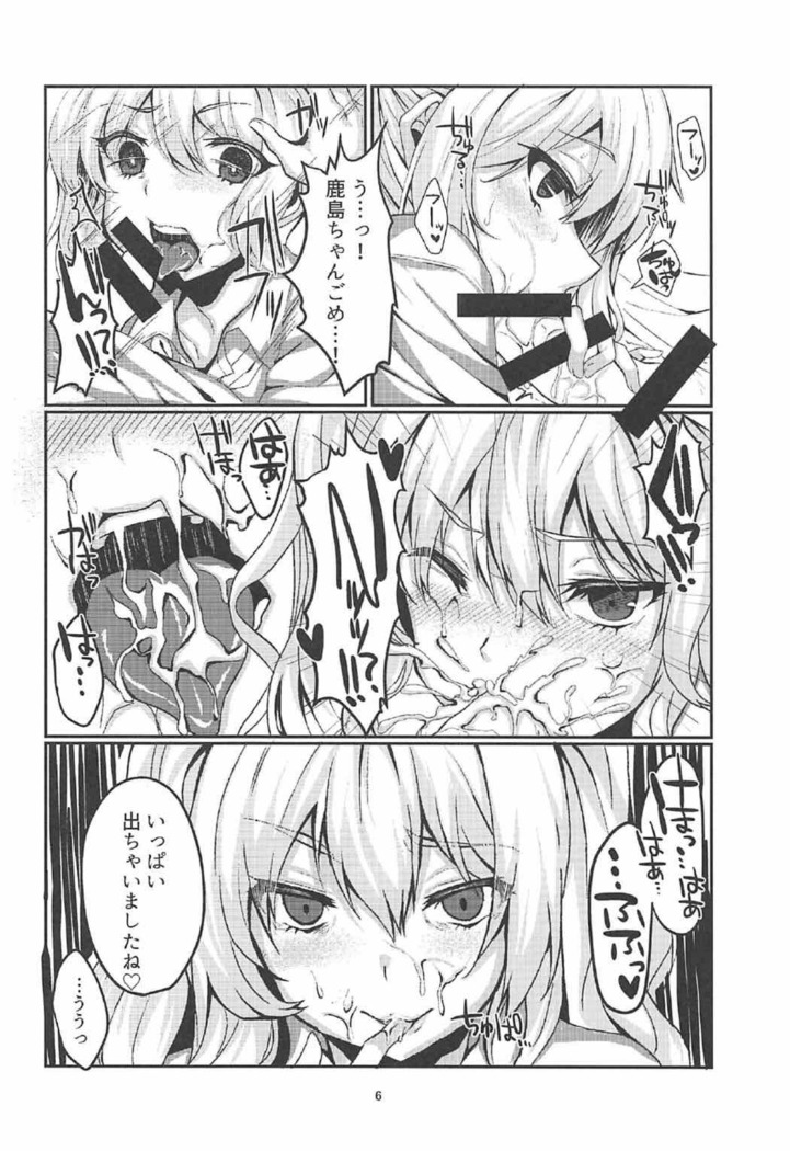 Enkou JK Kashima-chan!