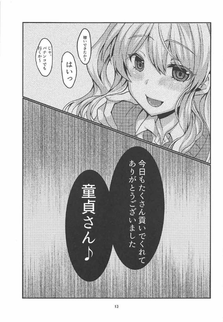 Enkou JK Kashima-chan!