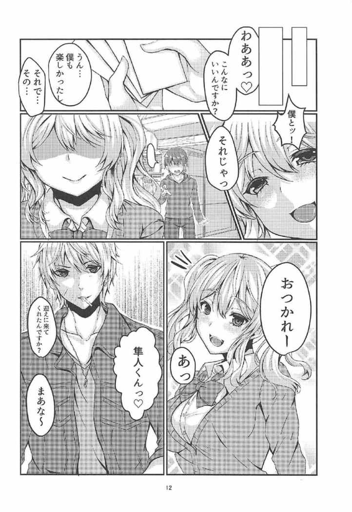 Enkou JK Kashima-chan!