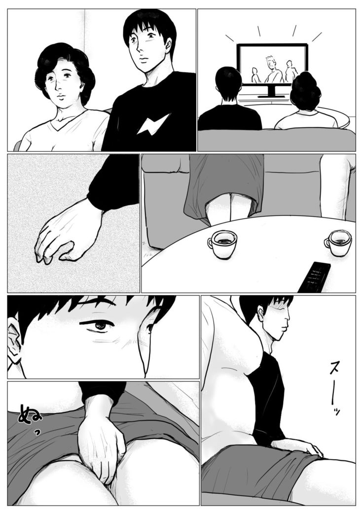Haha ni Koishite Part 3 < Remake Ban >
