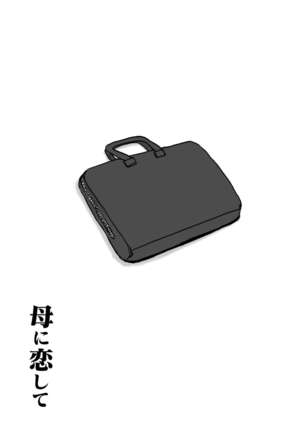 Haha ni Koishite Part 3 < Remake Ban > Page #64