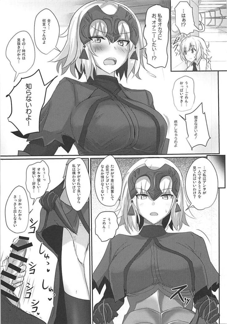 Okazu wa Alter-chan + Ero Rakugaki Bon @C93