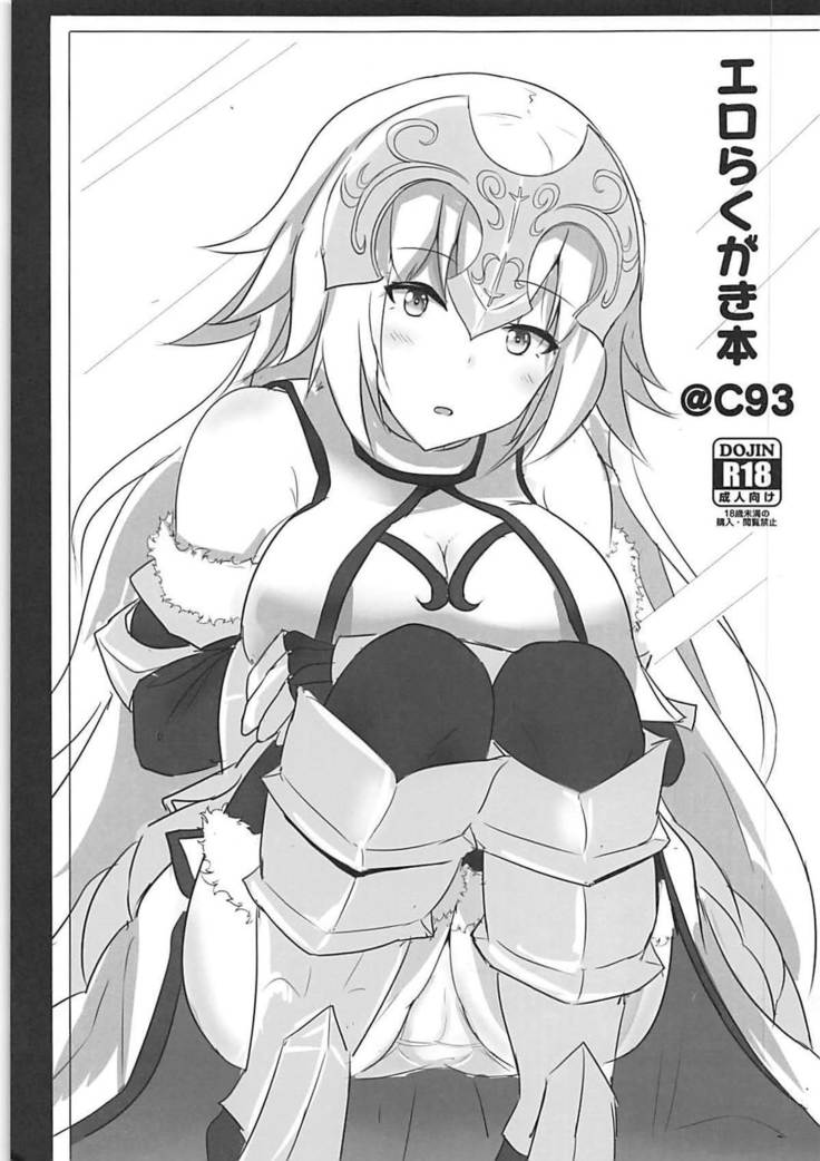 Okazu wa Alter-chan + Ero Rakugaki Bon @C93