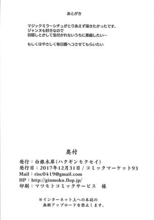 Okazu wa Alter-chan + Ero Rakugaki Bon @C93 Page #26