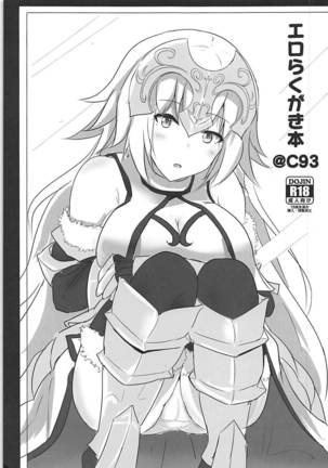 Okazu wa Alter-chan + Ero Rakugaki Bon @C93 Page #21