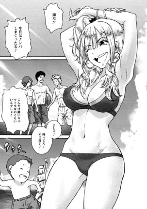 Sacchy & Yukkie Page #86