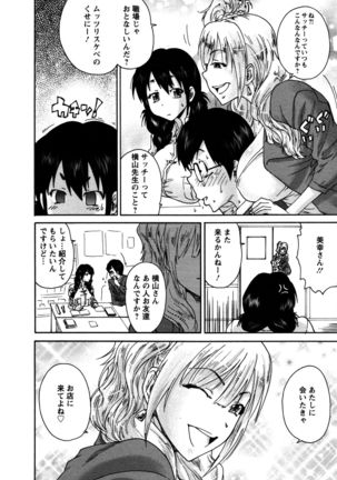 Sacchy & Yukkie Page #30
