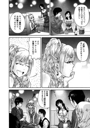 Sacchy & Yukkie Page #34