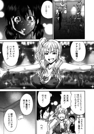 Sacchy & Yukkie Page #17