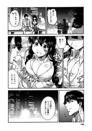 Sacchy & Yukkie Page #146