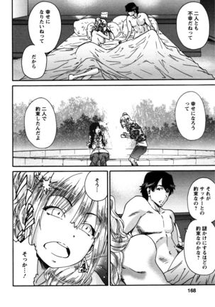 Sacchy & Yukkie Page #168