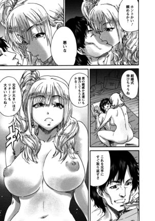 Sacchy & Yukkie Page #78