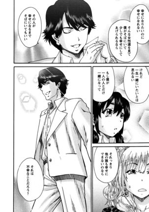 Sacchy & Yukkie Page #130