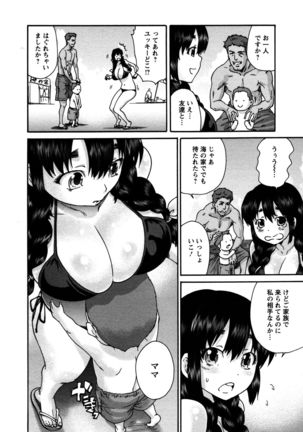 Sacchy & Yukkie Page #89