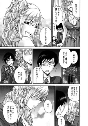 Sacchy & Yukkie Page #35