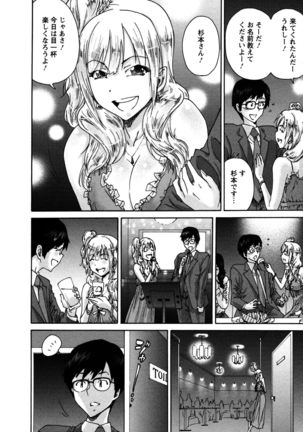 Sacchy & Yukkie Page #32