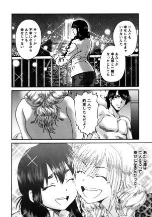 Sacchy & Yukkie Page #170