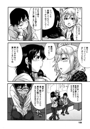 Sacchy & Yukkie Page #109
