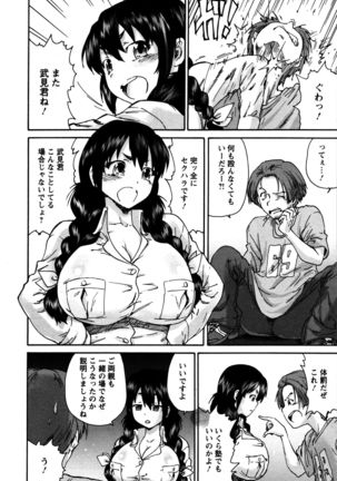 Sacchy & Yukkie Page #49
