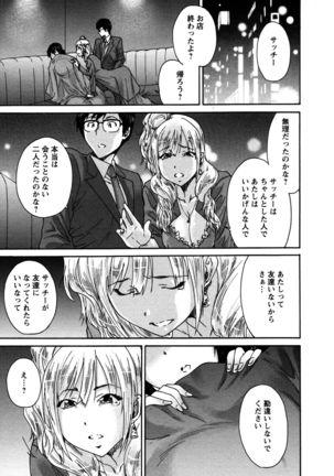 Sacchy & Yukkie Page #43