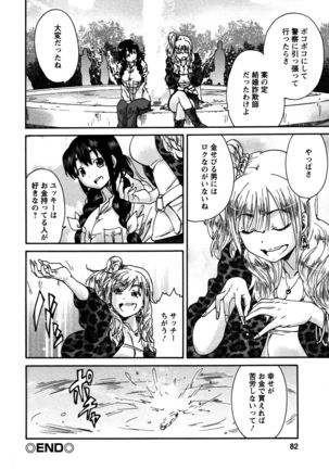 Sacchy & Yukkie Page #83