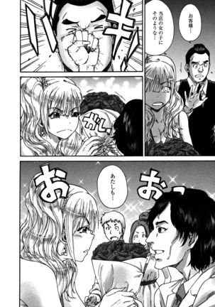 Sacchy & Yukkie Page #69