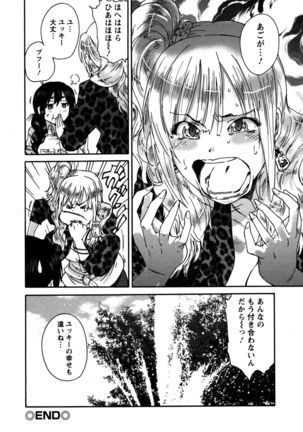 Sacchy & Yukkie Page #119
