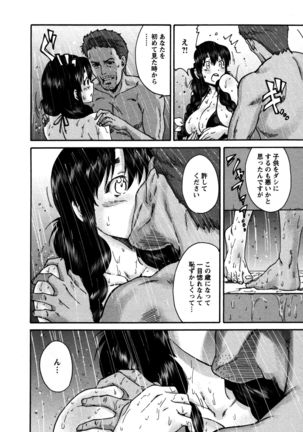 Sacchy & Yukkie Page #93