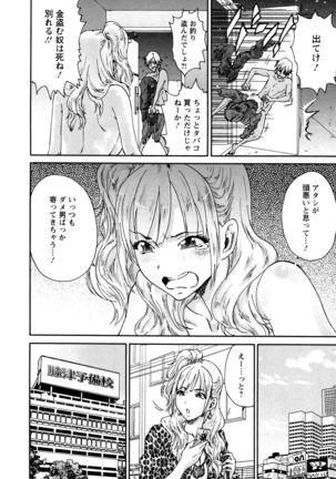 Sacchy & Yukkie Page #14