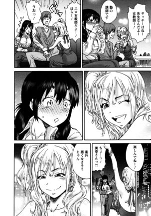 Sacchy & Yukkie Page #18