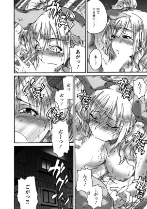 Sacchy & Yukkie Page #117