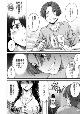 Sacchy & Yukkie Page #53