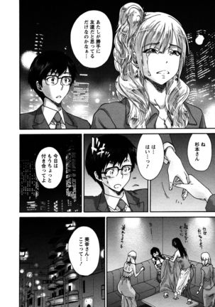 Sacchy & Yukkie Page #36