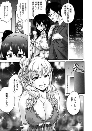 Sacchy & Yukkie Page #31
