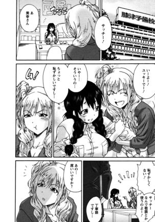 Sacchy & Yukkie Page #28