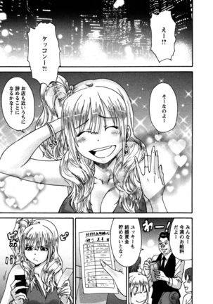 Sacchy & Yukkie Page #70